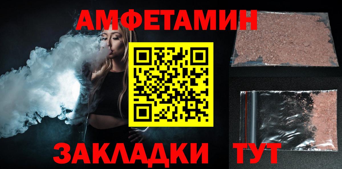 АМФ Розовый Семилуки