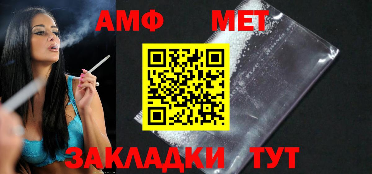 Амфетамин  Вход с VPN  Семилуки  АМФ  Амфетамин 97% 