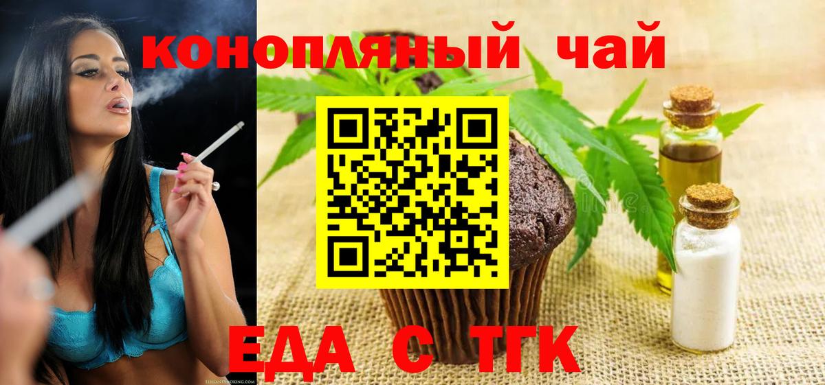 Семилуки  Еда ТГК конопля  Вход с VPN 