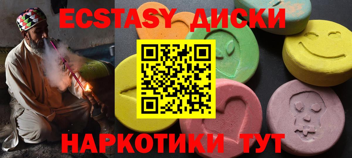 Ecstasy Дубай Семилуки