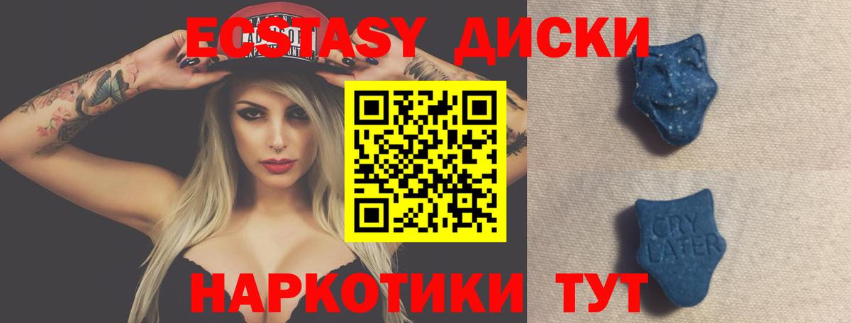 Семилуки  ЭКСТАЗИ  Вход с VPN  ЭКСТАЗИ диски 