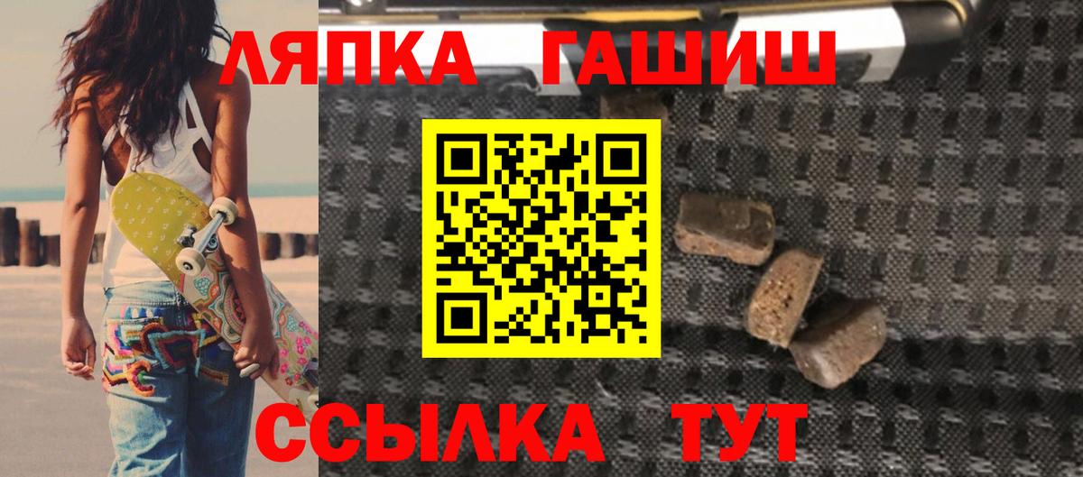 Семилуки  ГАШИШ Изолятор  Вход с VPN  ГАШ  Гашиш ice o lator 