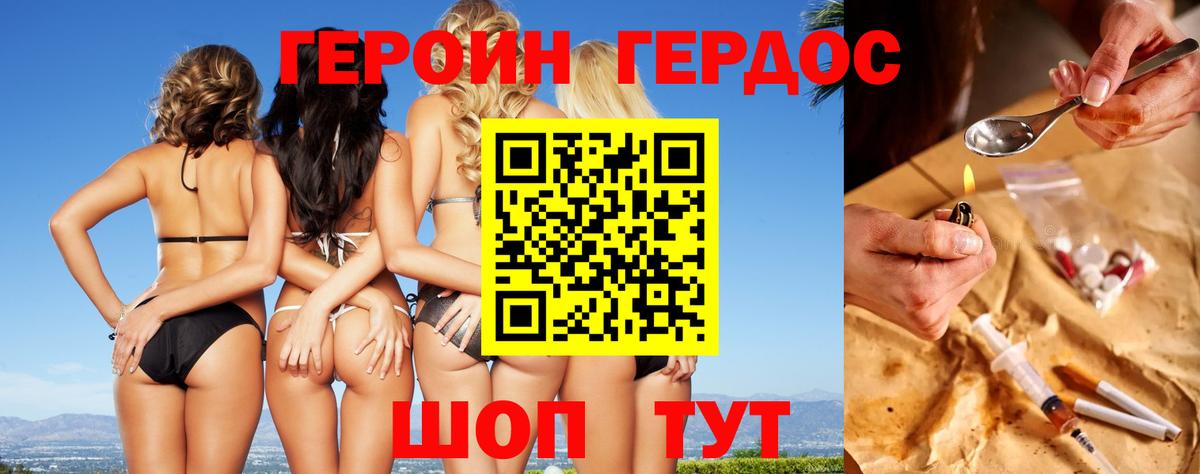 Героин белый  Вход с VPN  ГЕРОИН  Семилуки 