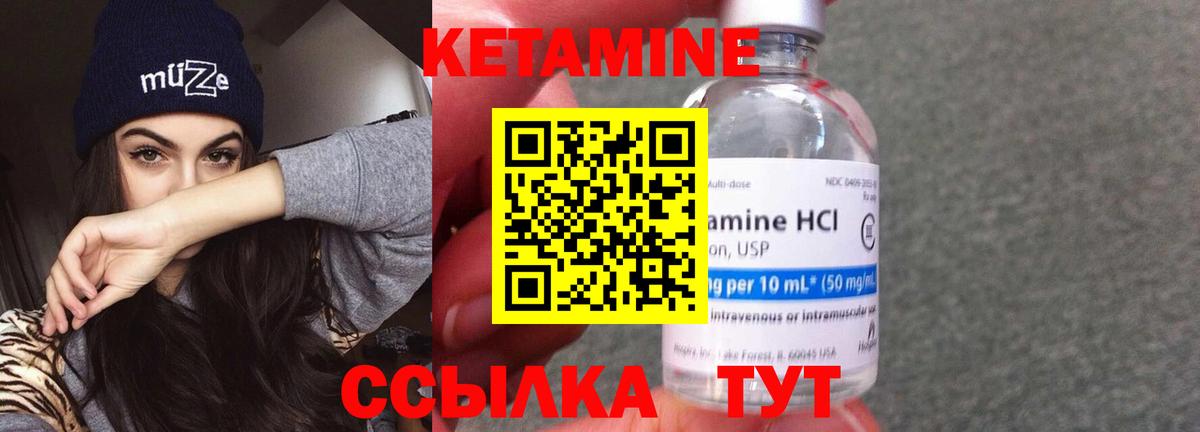 КЕТАМИН VHQ  Вход с VPN  Кетамин VHQ  Семилуки 