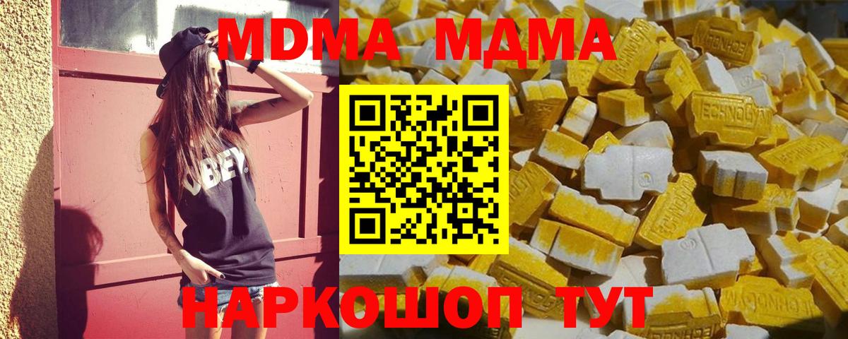 МДМА молли  МДМА  Семилуки  Вход с VPN 
