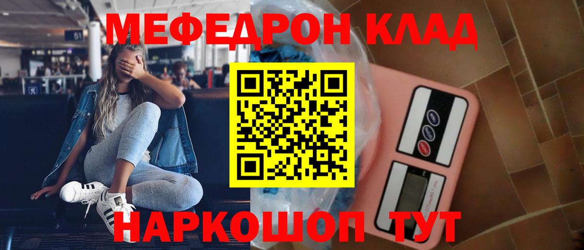 Меф кристаллы Семилуки