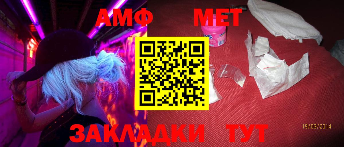 МЕТАМФЕТАМИН витя Семилуки