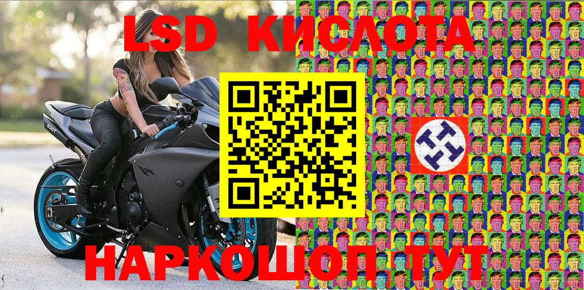 Наркотические марки 1,5мг Семилуки