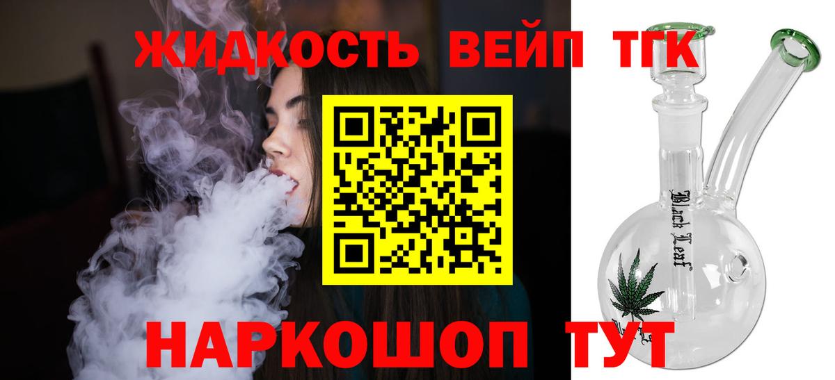 ТГК гашишное масло Семилуки