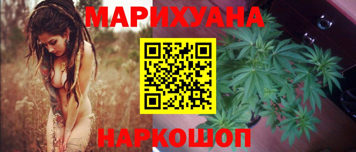 Конопля Bruce Banner Семилуки